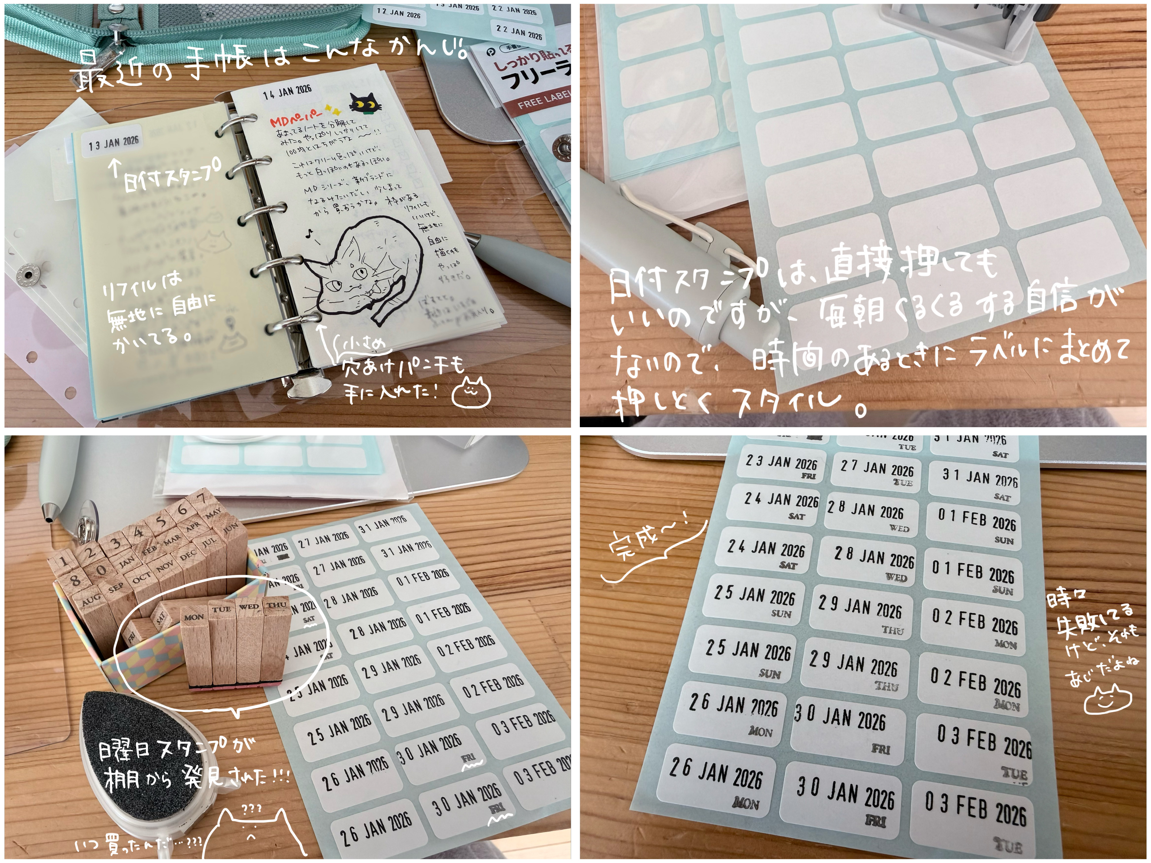 M5手帳のその後-リフィルと日付スタンプの話-